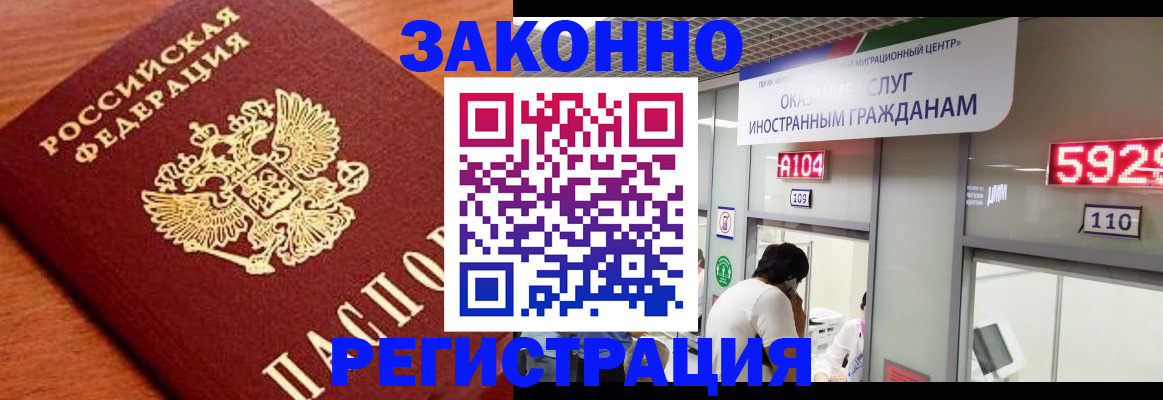 временная прописка в Лузе